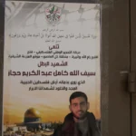 30 Senate democrats urge probe into West Bank death 1